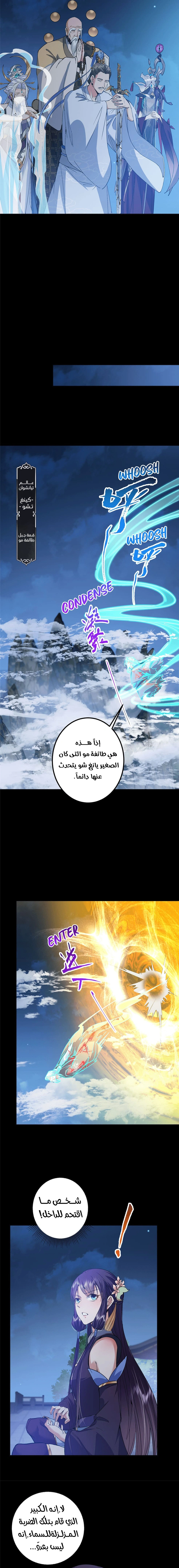 Read Keep a Low Profile Sect Leader AR Manga Online