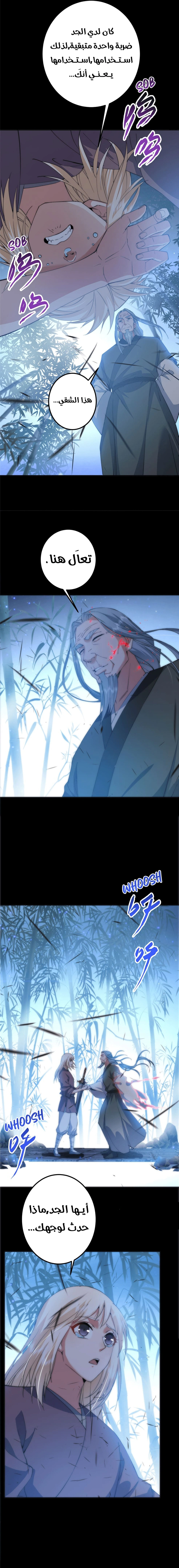 Read Keep a Low Profile Sect Leader AR Manga Online