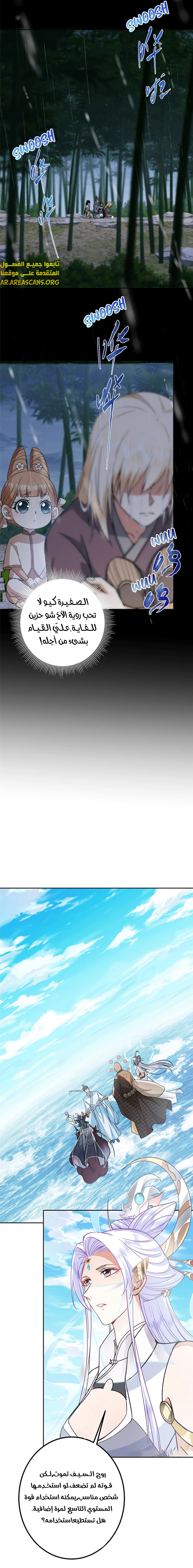 Read Keep a Low Profile Sect Leader AR Manga Online