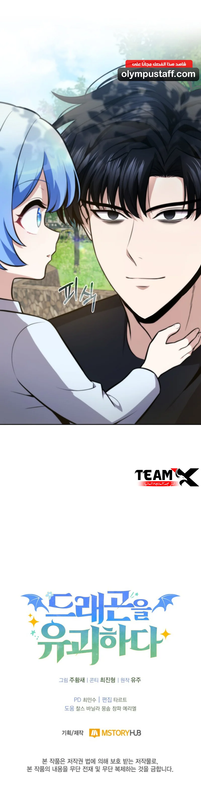 Read Kidnapped Dragons AR Manga Online
