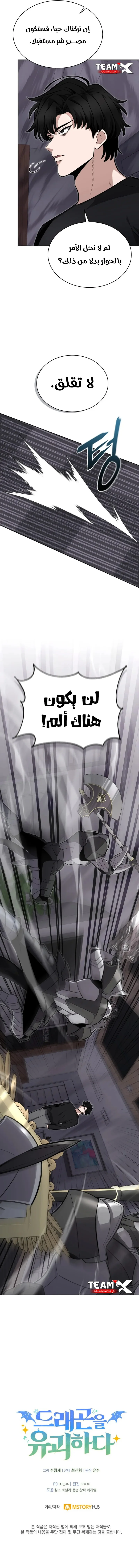 Read Kidnapped Dragons AR Manga Online