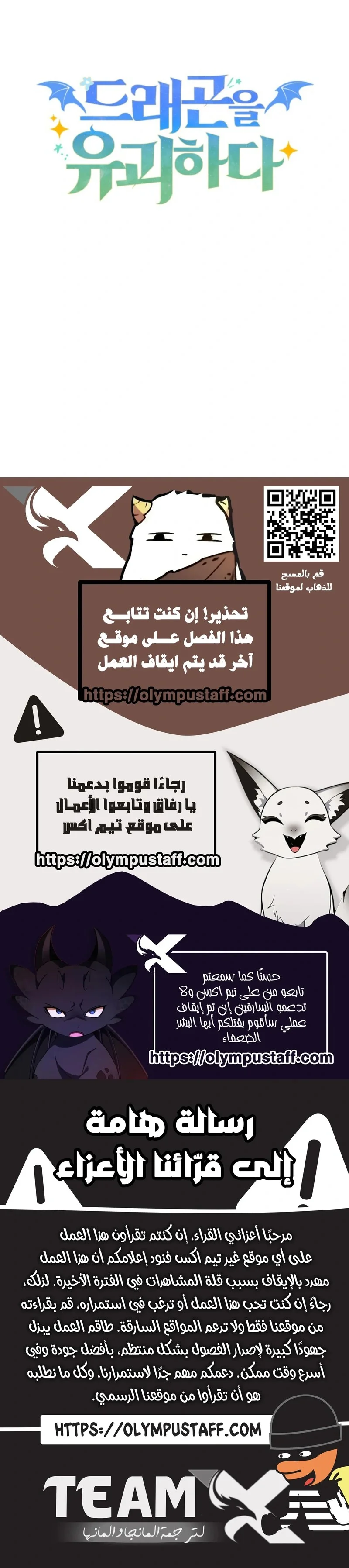 Read Kidnapped Dragons AR Manga Online