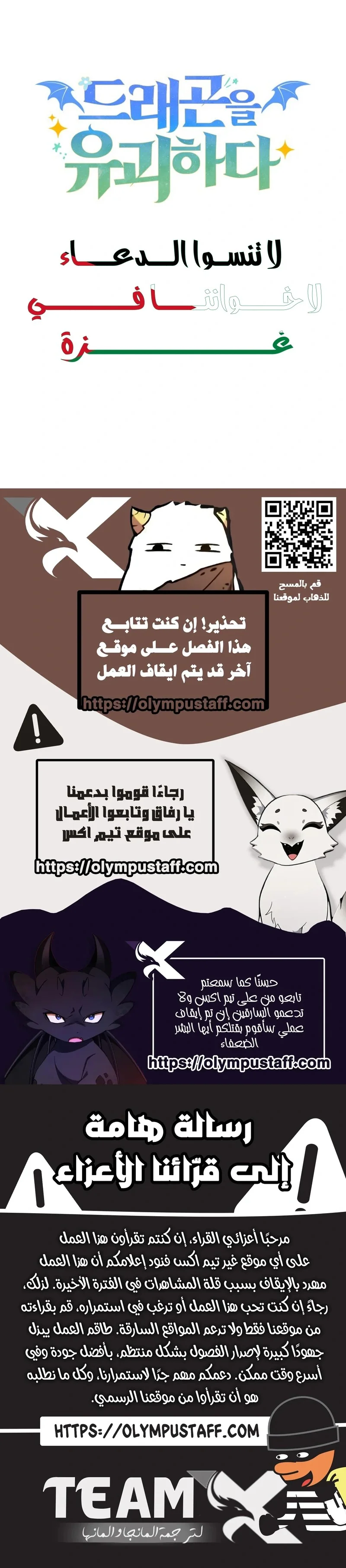 Read Kidnapped Dragons AR Manga Online