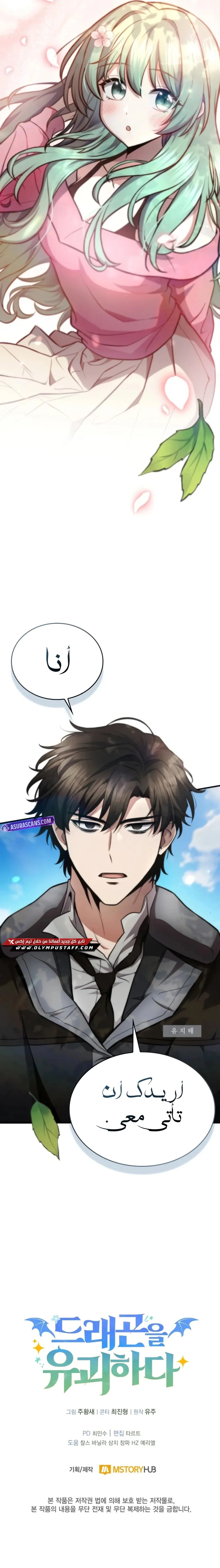 Read Kidnapped Dragons AR Manga Online