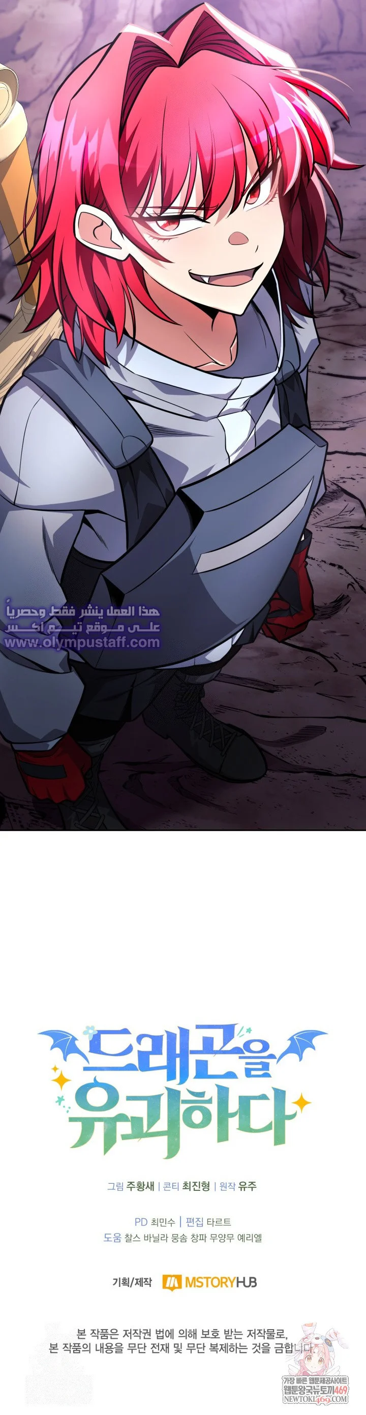 Read Kidnapped Dragons AR Manga Online