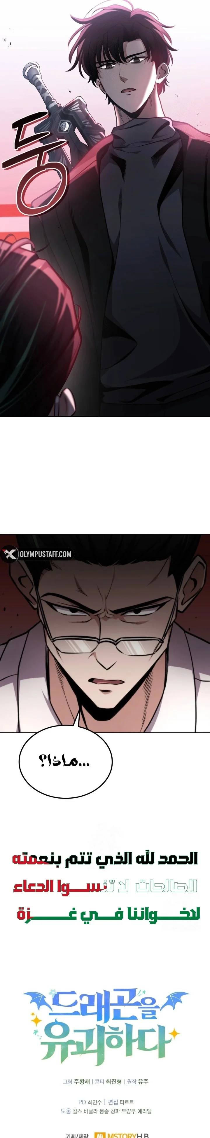 Read Kidnapped Dragons AR Manga Online