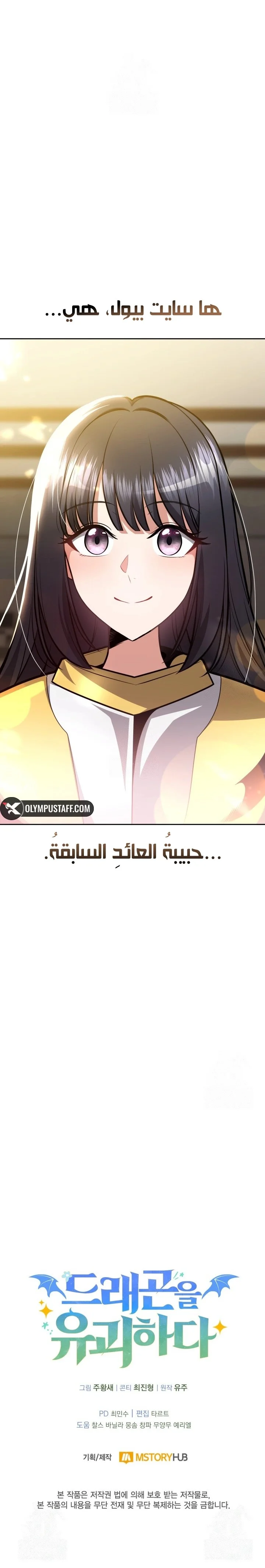 Read Kidnapped Dragons AR Manga Online