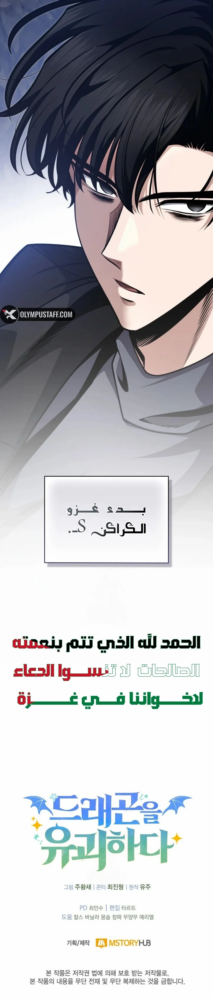 Read Kidnapped Dragons AR Manga Online
