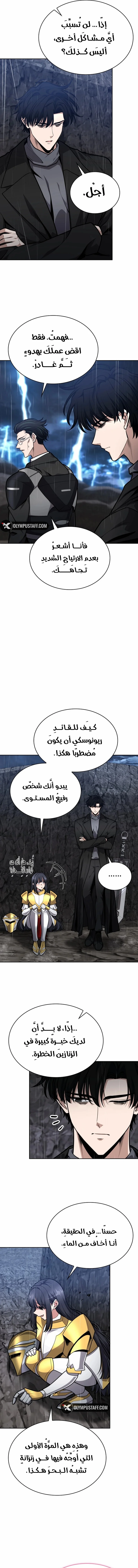 Read Kidnapped Dragons AR Manga Online