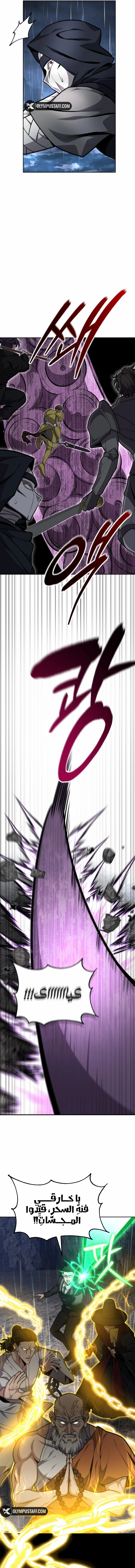Read Kidnapped Dragons AR Manga Online