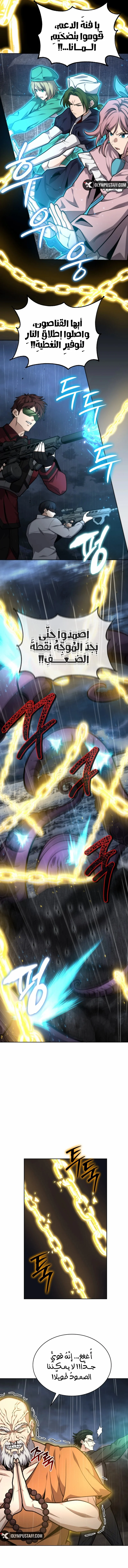 Read Kidnapped Dragons AR Manga Online