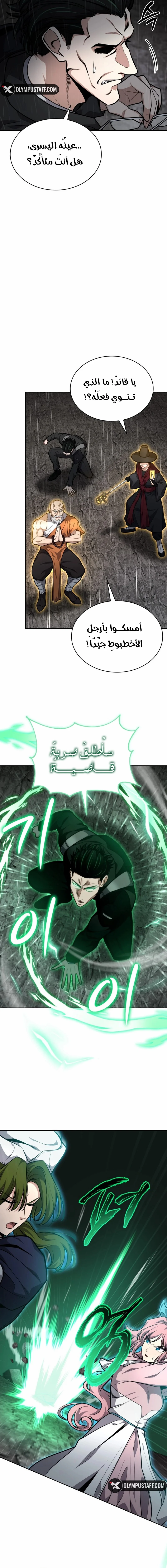 Read Kidnapped Dragons AR Manga Online