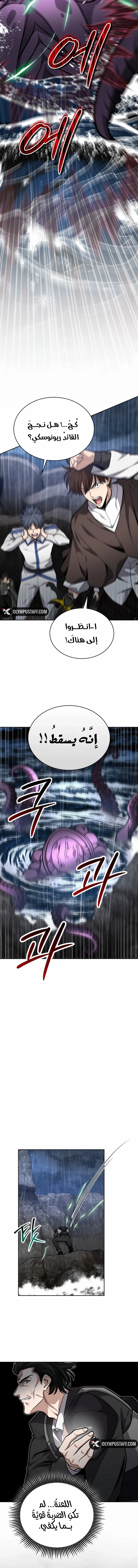 Read Kidnapped Dragons AR Manga Online