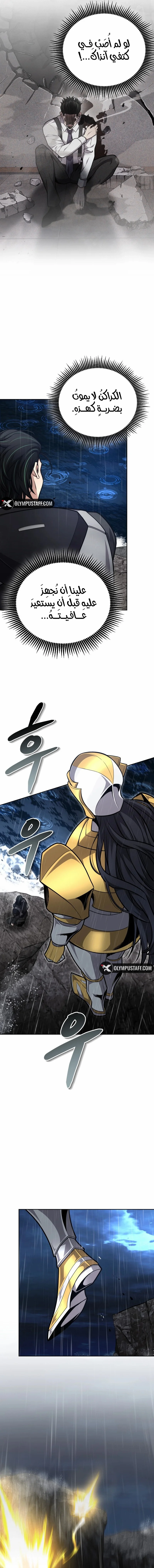 Read Kidnapped Dragons AR Manga Online