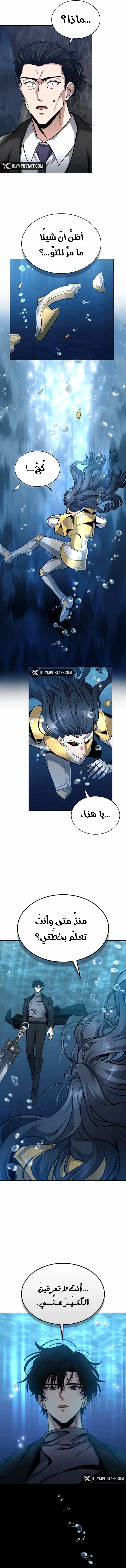Read Kidnapped Dragons AR Manga Online