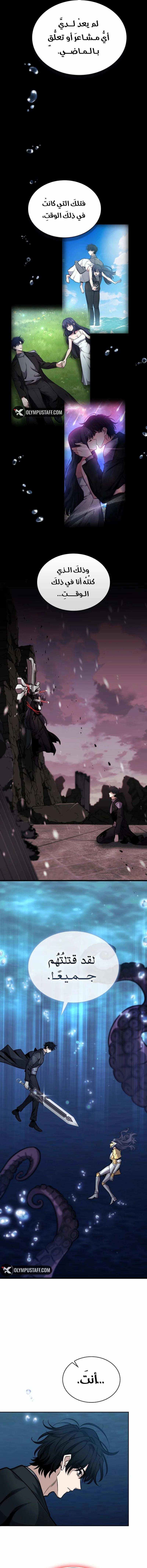 Read Kidnapped Dragons AR Manga Online