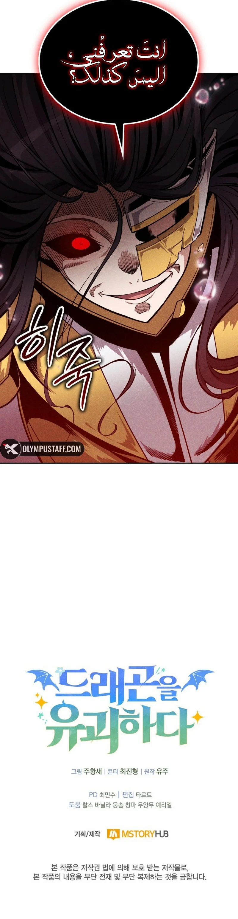 Read Kidnapped Dragons AR Manga Online