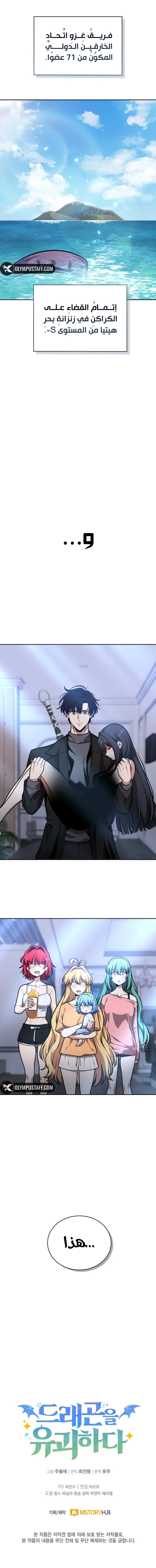 Read Kidnapped Dragons AR Manga Online