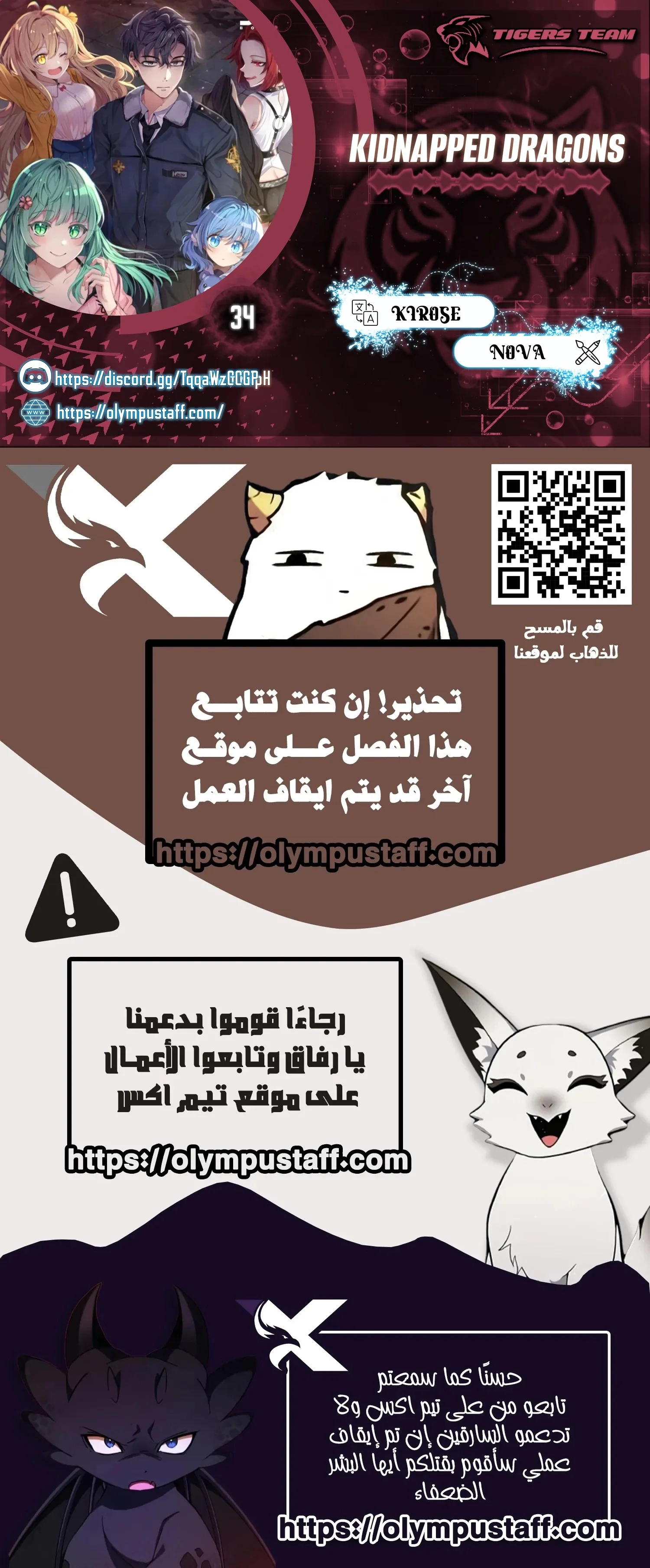 Read Kidnapped Dragons AR Manga Online