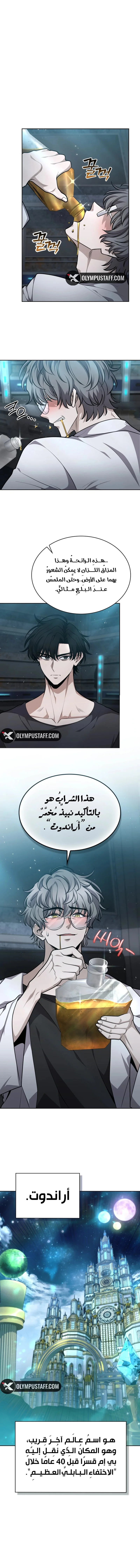 Read Kidnapped Dragons AR Manga Online