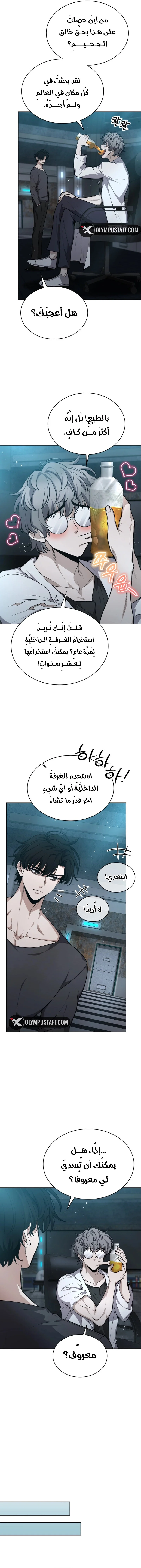 Read Kidnapped Dragons AR Manga Online