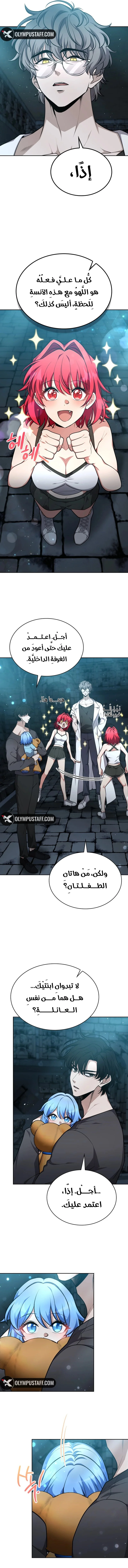 Read Kidnapped Dragons AR Manga Online