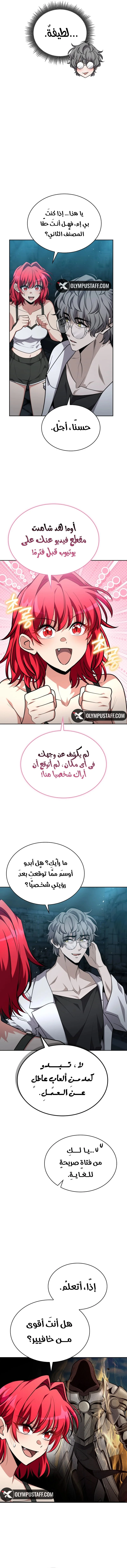 Read Kidnapped Dragons AR Manga Online