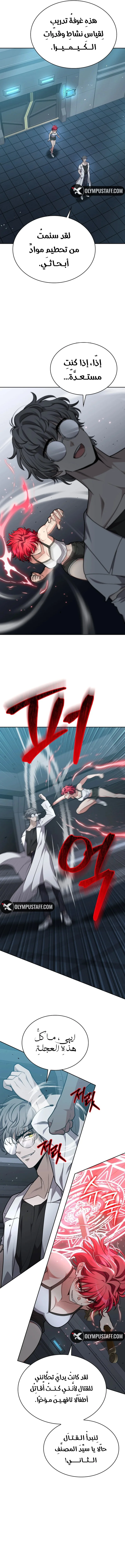Read Kidnapped Dragons AR Manga Online