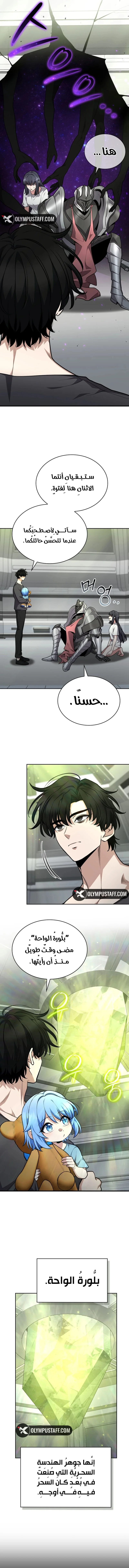 Read Kidnapped Dragons AR Manga Online