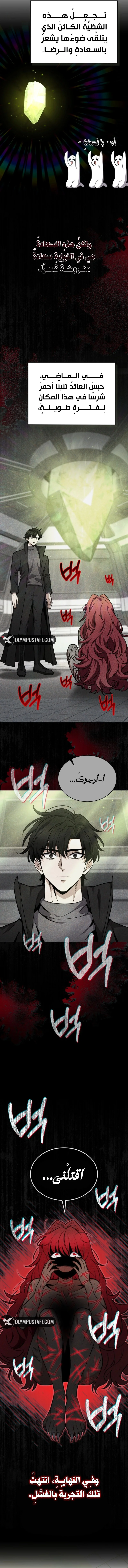 Read Kidnapped Dragons AR Manga Online