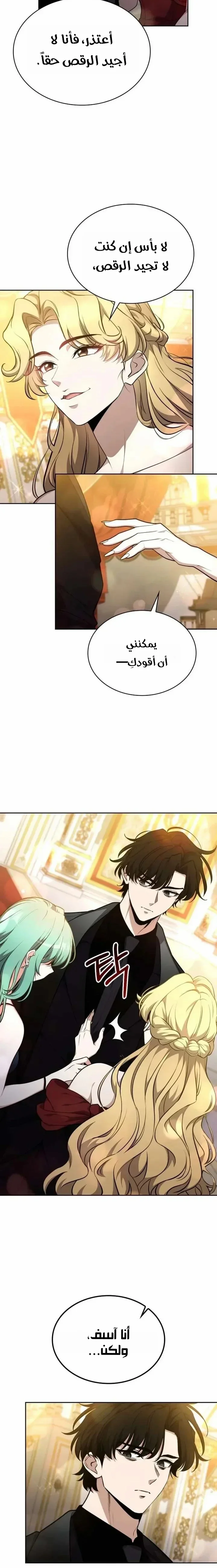 Read Kidnapped Dragons AR Manga Online