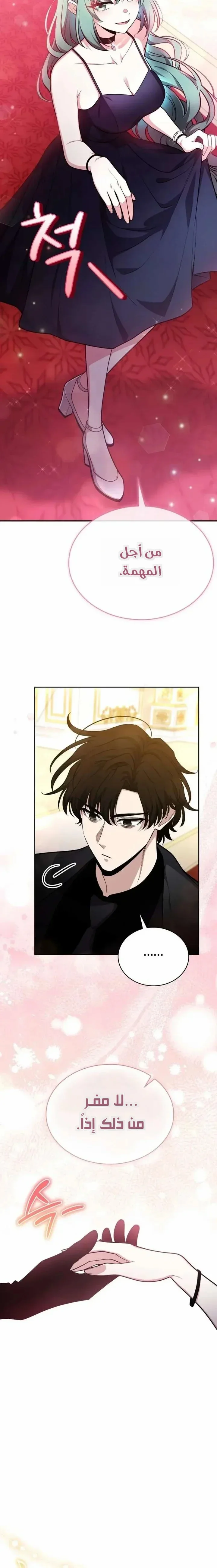 Read Kidnapped Dragons AR Manga Online
