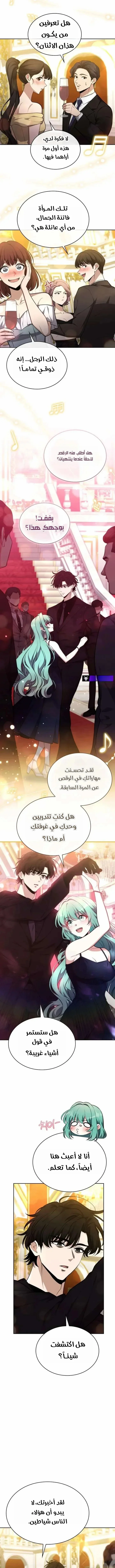 Read Kidnapped Dragons AR Manga Online