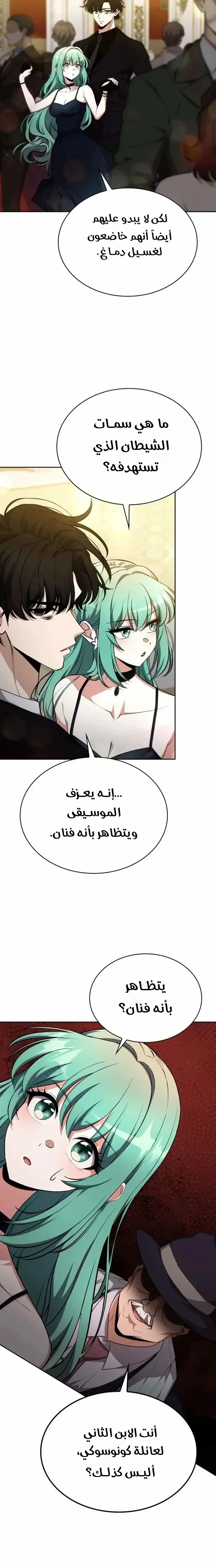 Read Kidnapped Dragons AR Manga Online
