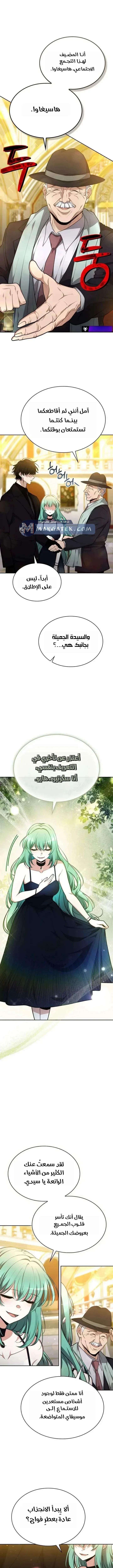 Read Kidnapped Dragons AR Manga Online