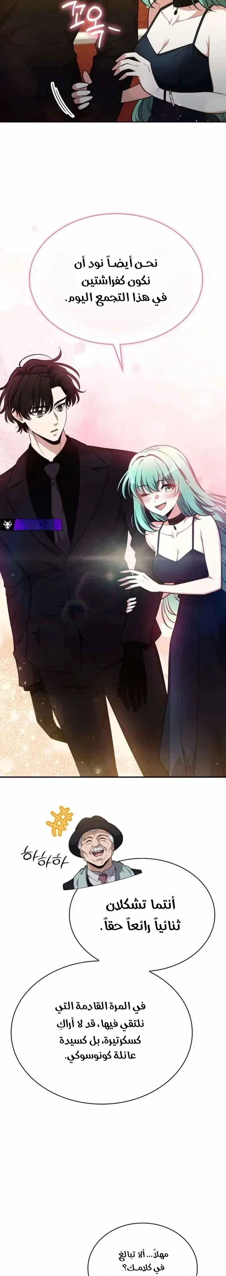 Read Kidnapped Dragons AR Manga Online