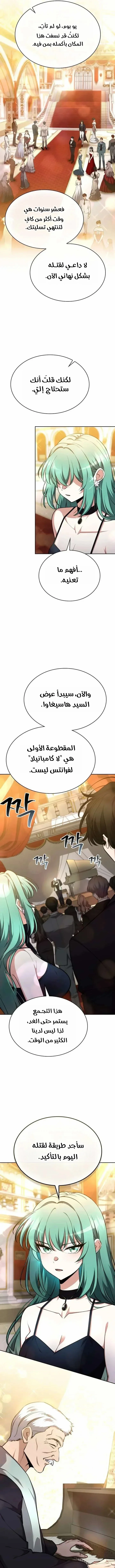 Read Kidnapped Dragons AR Manga Online