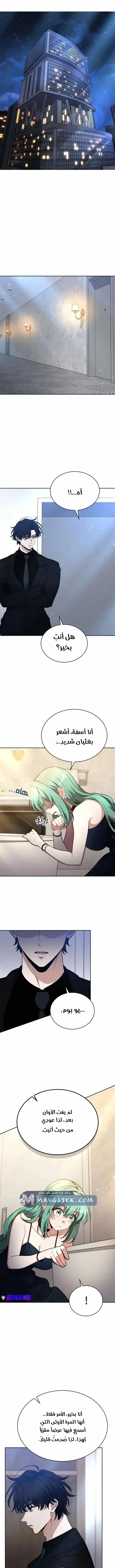 Read Kidnapped Dragons AR Manga Online