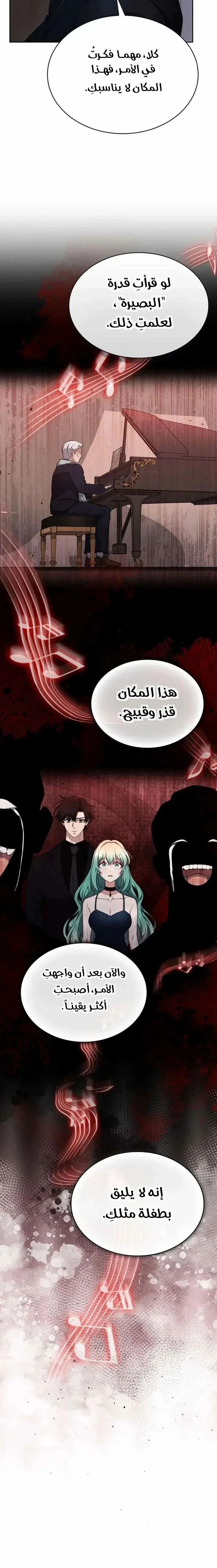 Read Kidnapped Dragons AR Manga Online