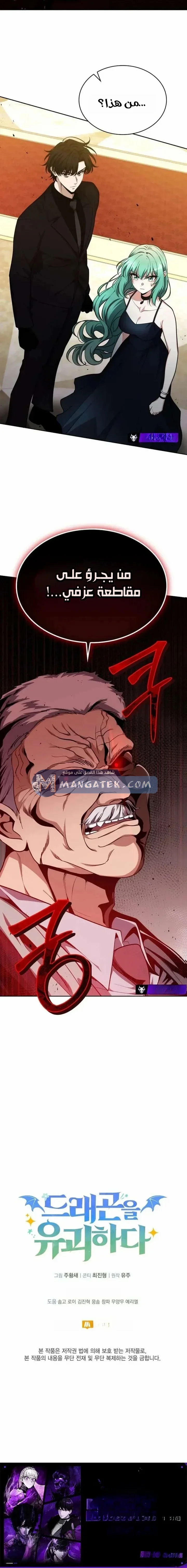 Read Kidnapped Dragons AR Manga Online