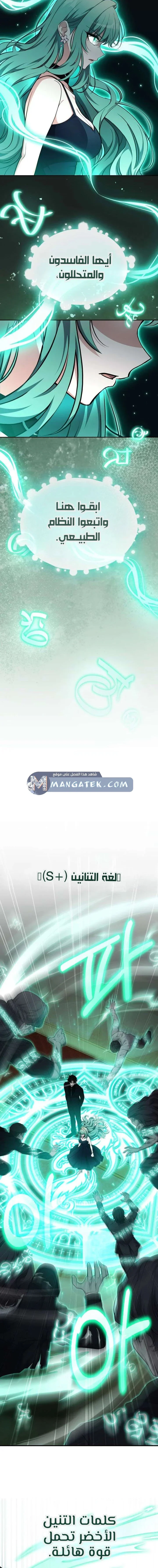 Read Kidnapped Dragons AR Manga Online
