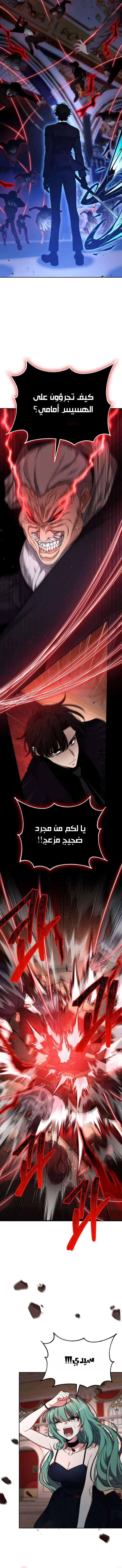 Read Kidnapped Dragons AR Manga Online