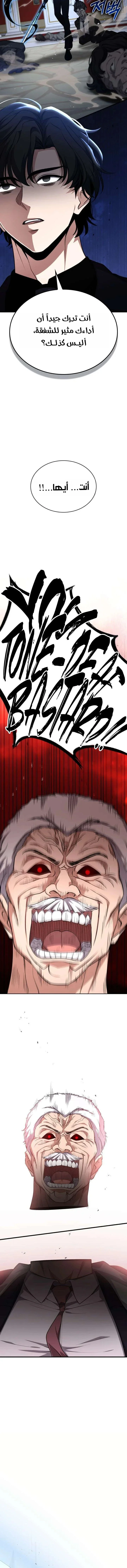 Read Kidnapped Dragons AR Manga Online