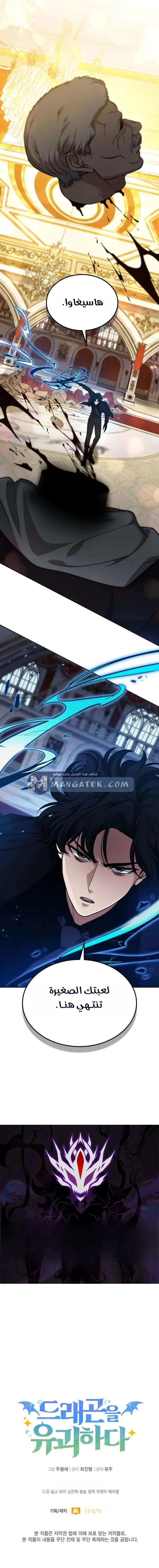 Read Kidnapped Dragons AR Manga Online