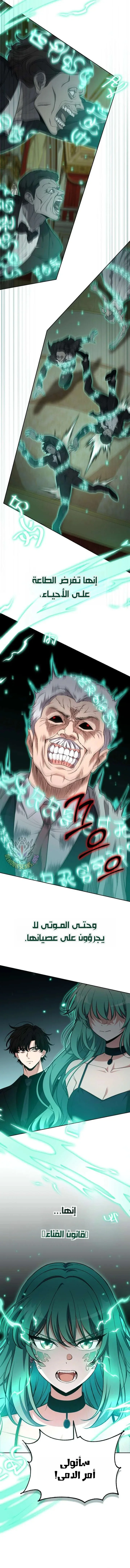 Read Kidnapped Dragons AR Manga Online