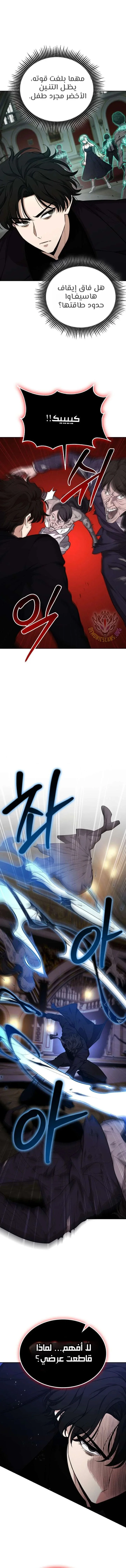 Read Kidnapped Dragons AR Manga Online