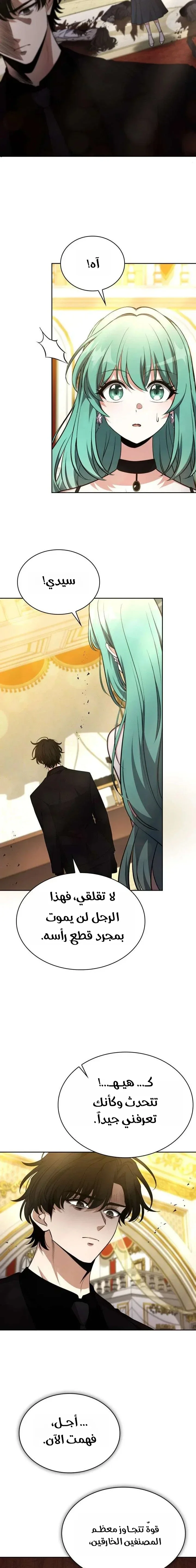 Read Kidnapped Dragons AR Manga Online