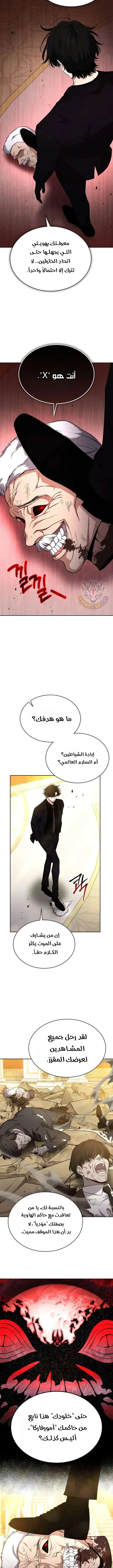Read Kidnapped Dragons AR Manga Online