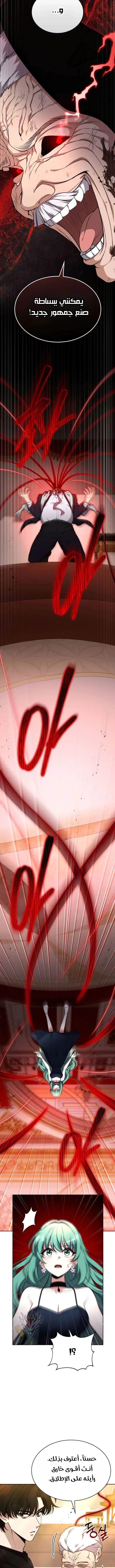 Read Kidnapped Dragons AR Manga Online