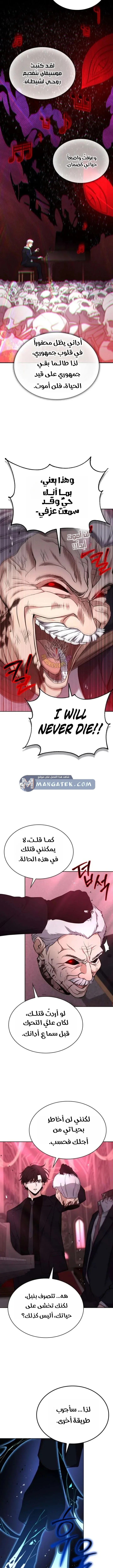 Read Kidnapped Dragons AR Manga Online